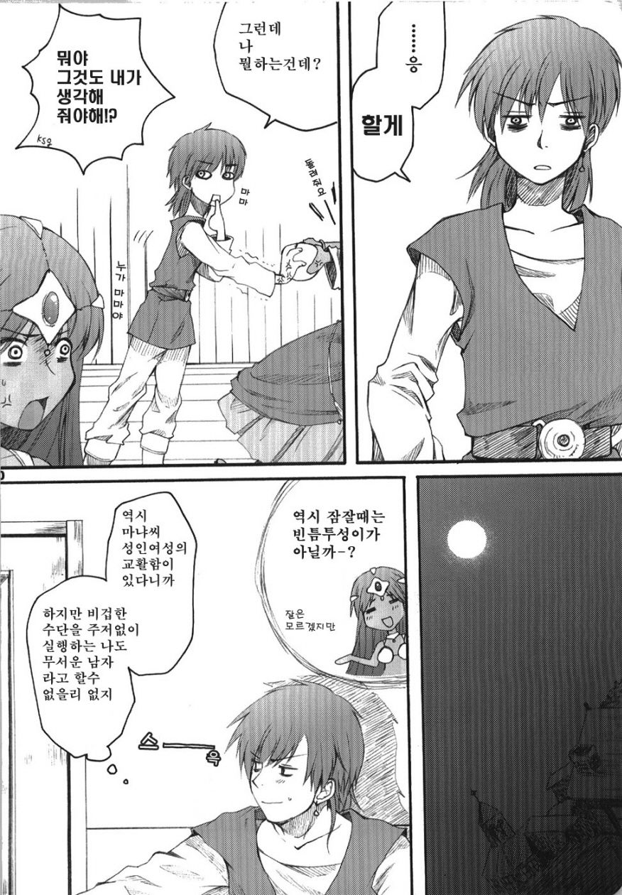 Jajauma Narashi page 10 full