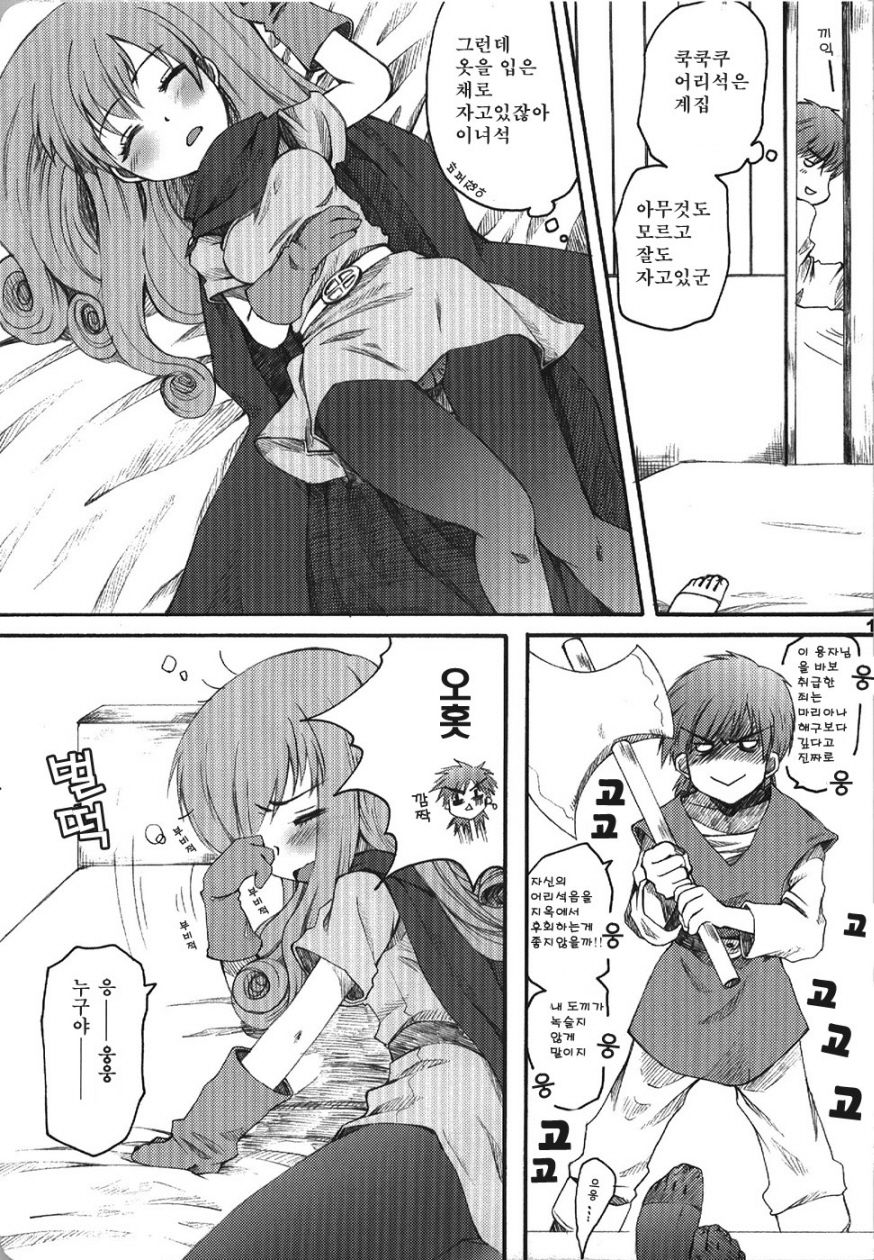 Jajauma Narashi page 11 full