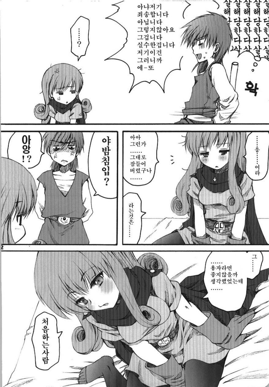 Jajauma Narashi page 12 full