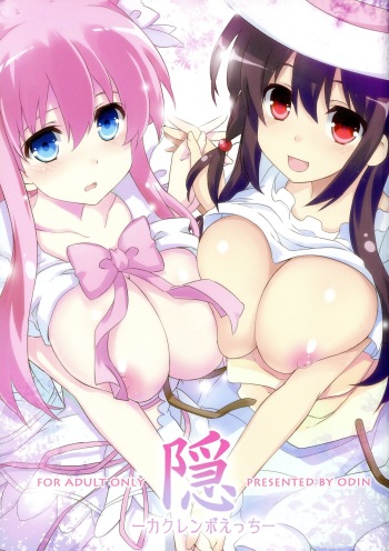 (C84) [odin (Kurokawa IZUMI)] In -Kakurenbo Ecchi- (Saki) cover
