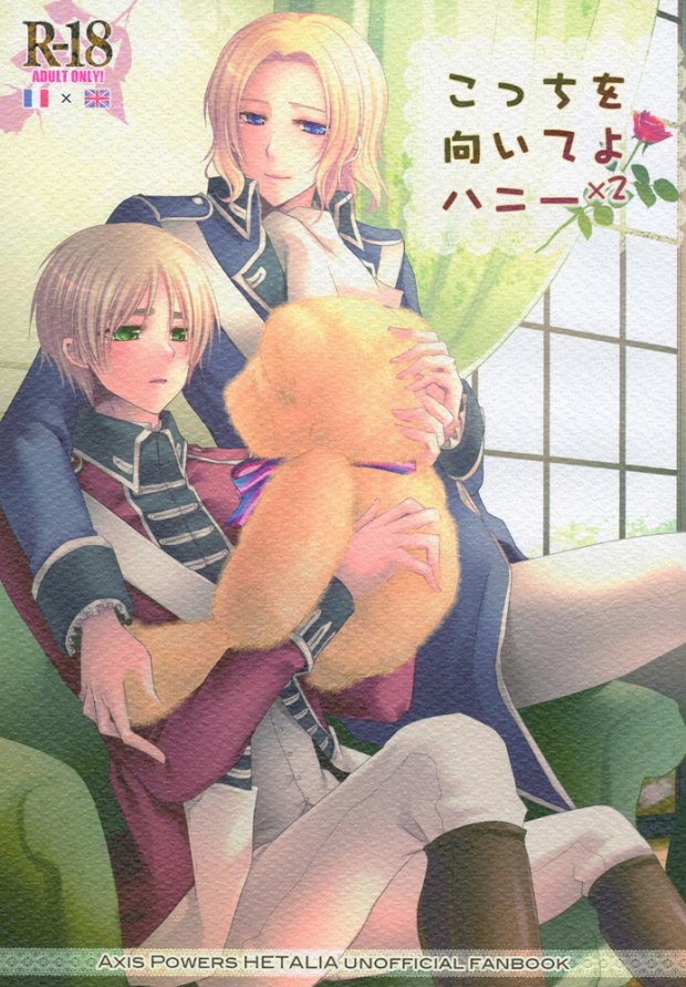 Kocchi o Muite yo Honey x 2 page 1 full