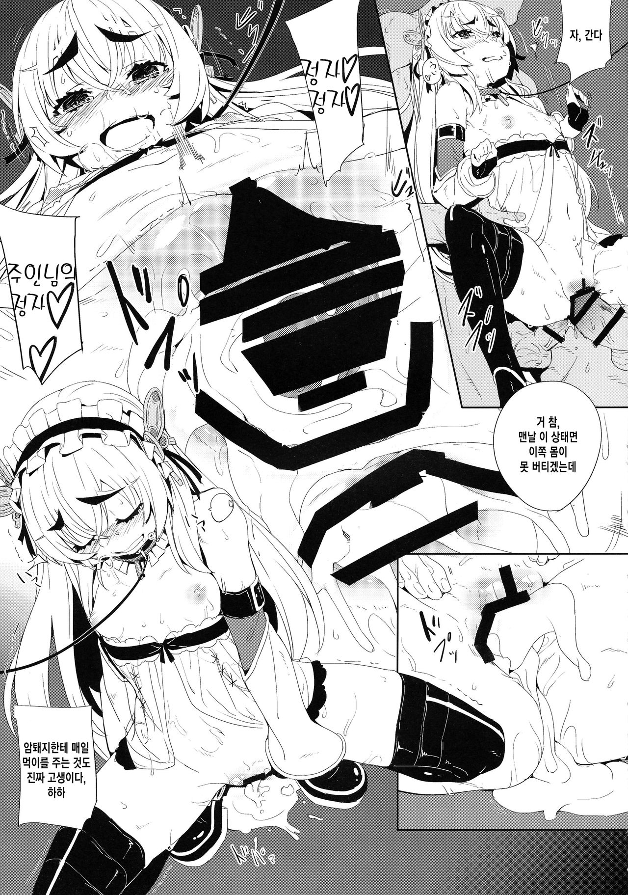 Torikohime no Chaika page 12 full