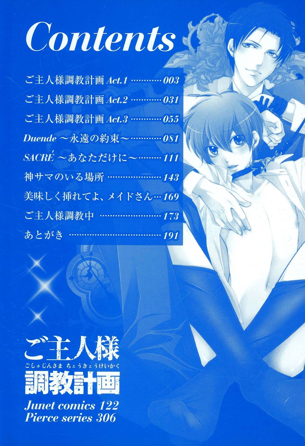 Goshujin-sama Choukyou Keikaku page 5 full