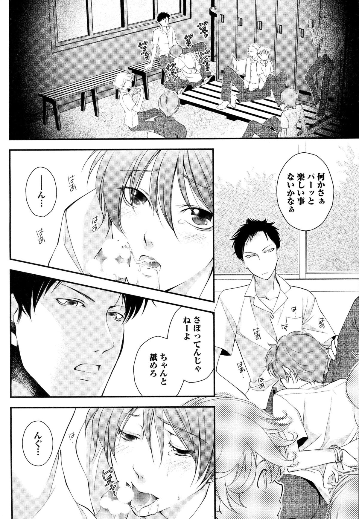 Goshujin-sama Choukyou Keikaku page 7 full