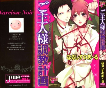 [Narcisse Noir] Goshujin-sama Choukyou Keikaku cover