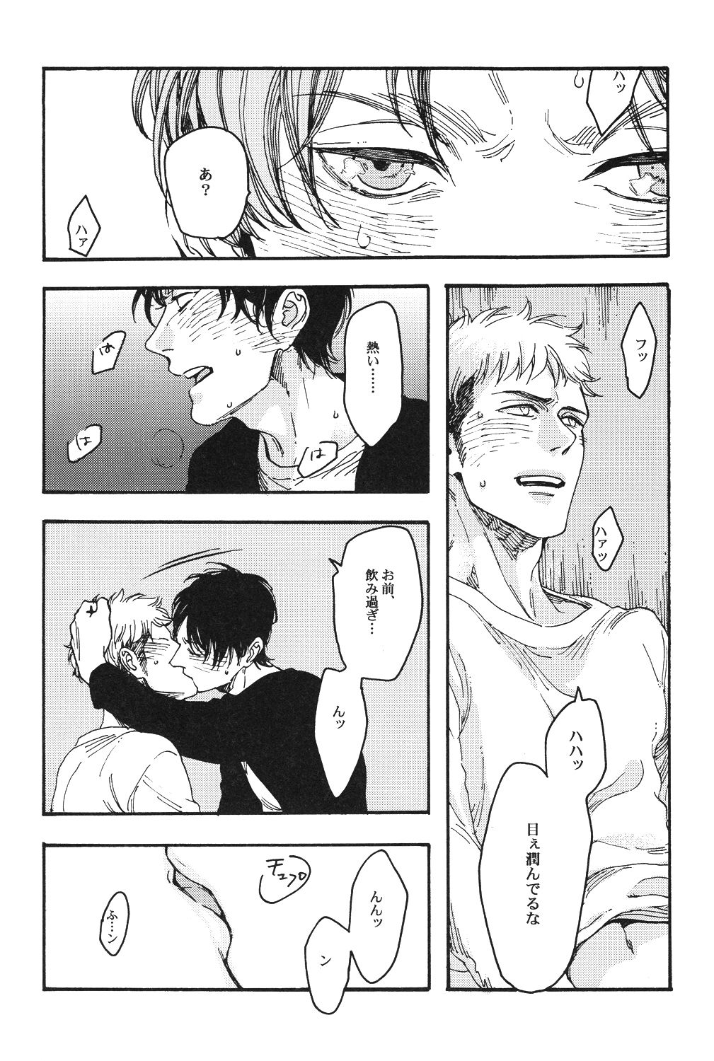 Cider Kiss page 11 full