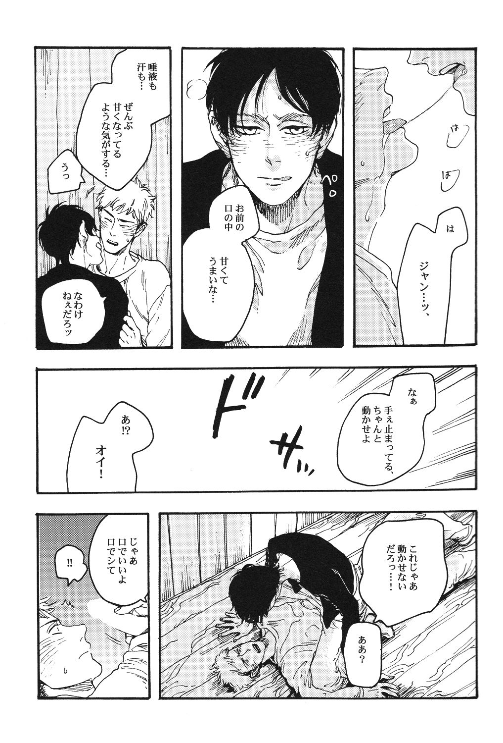 Cider Kiss page 12 full