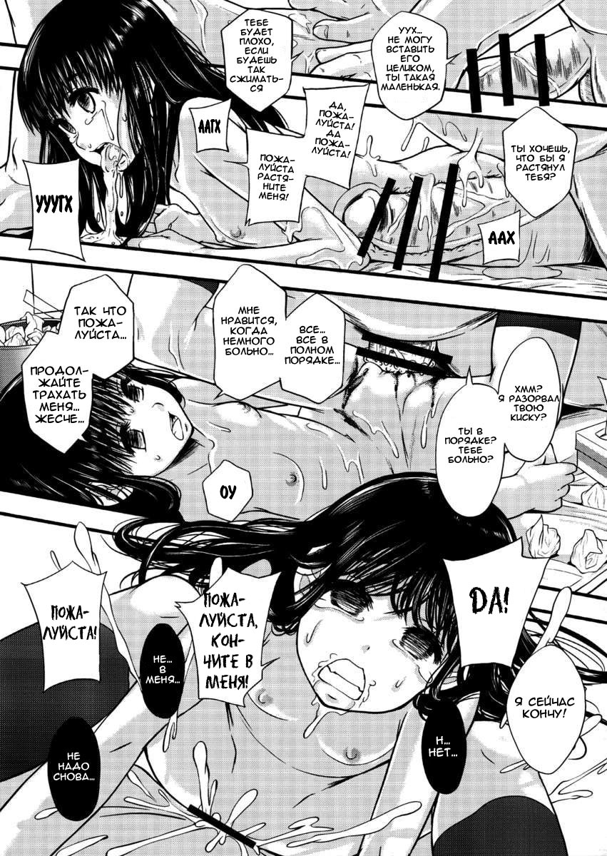 Zen Jidou Porno Shoji no Tsumi | Вся детская порнография запрещена. page 11 full