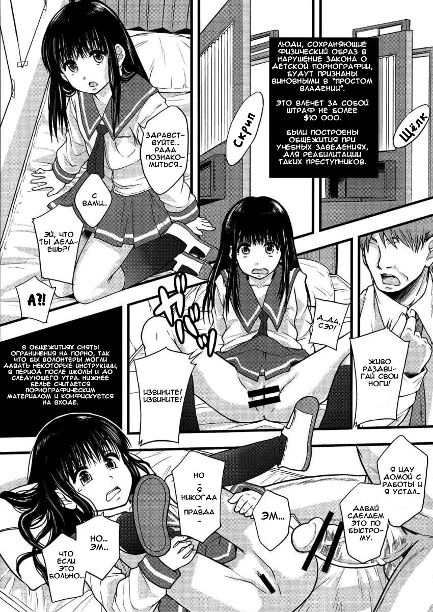 Zen Jidou Porno Shoji no Tsumi | Вся детская порнография запрещена. page 3 full
