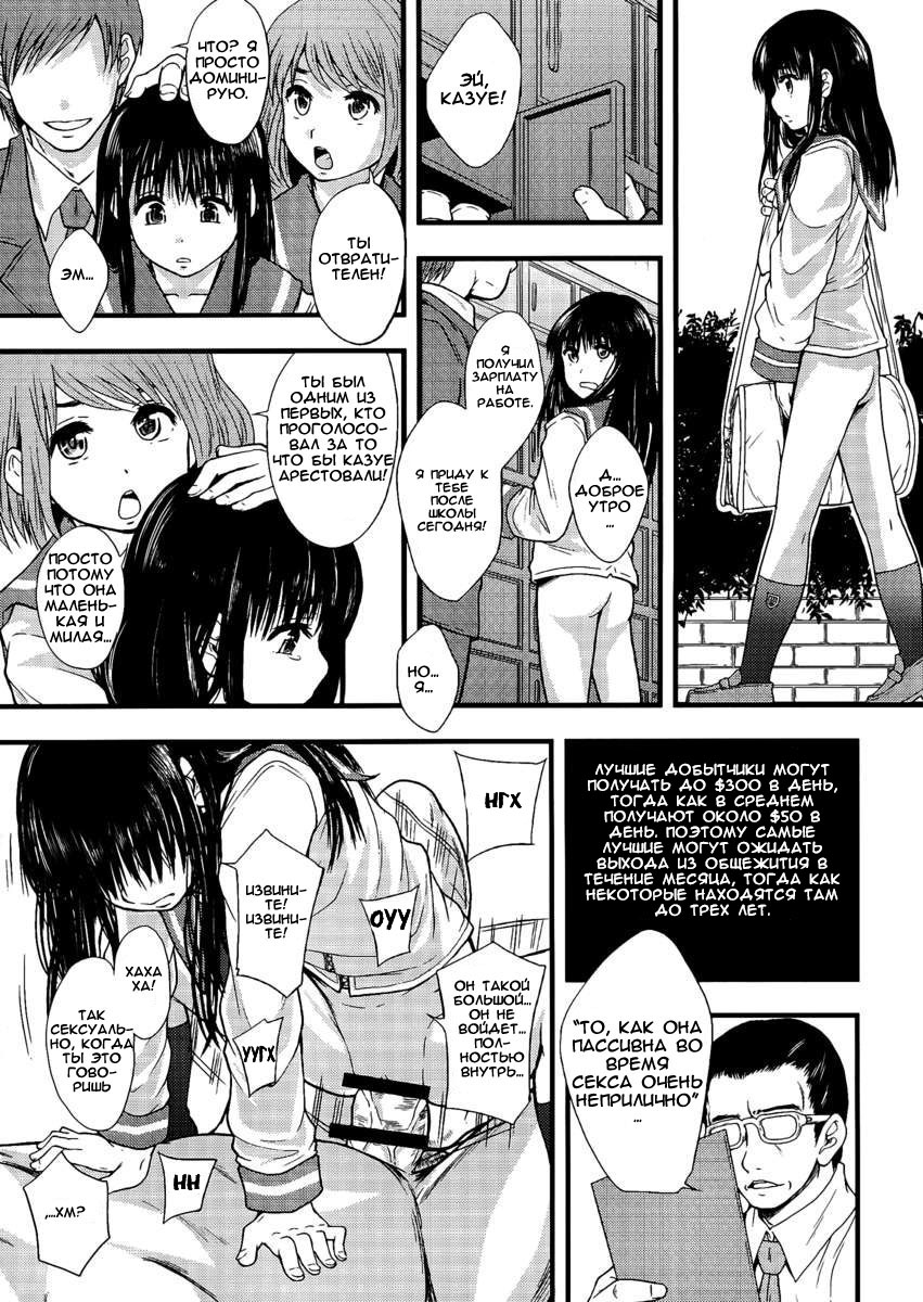 Zen Jidou Porno Shoji no Tsumi | Вся детская порнография запрещена. page 7 full