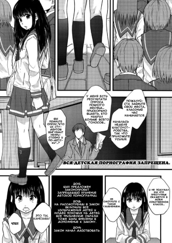 (C84) [saka☆muke (Mayonnaise.)] Zen Jidou Porno Shoji no Tsumi | Вся детская порнография запрещена. (Shuukan Nikubanare San) [Russian] [Suzyumiko] cover