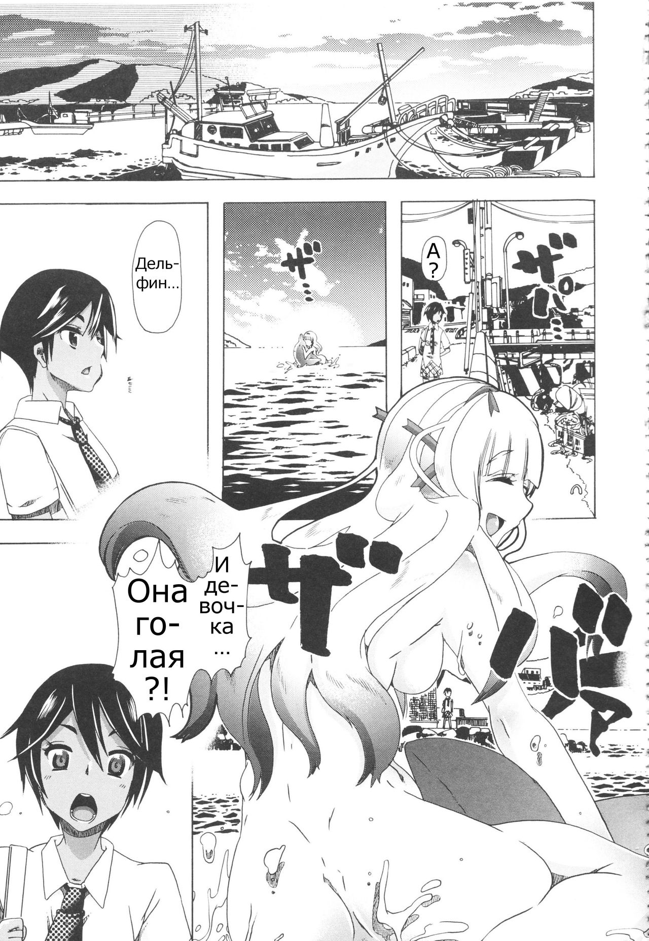 Juukan★Kare no Shasei wa 4 Meter! | Bestiality★My Boyfriend's Ejaculation Flies 4 Meters! page 1 full