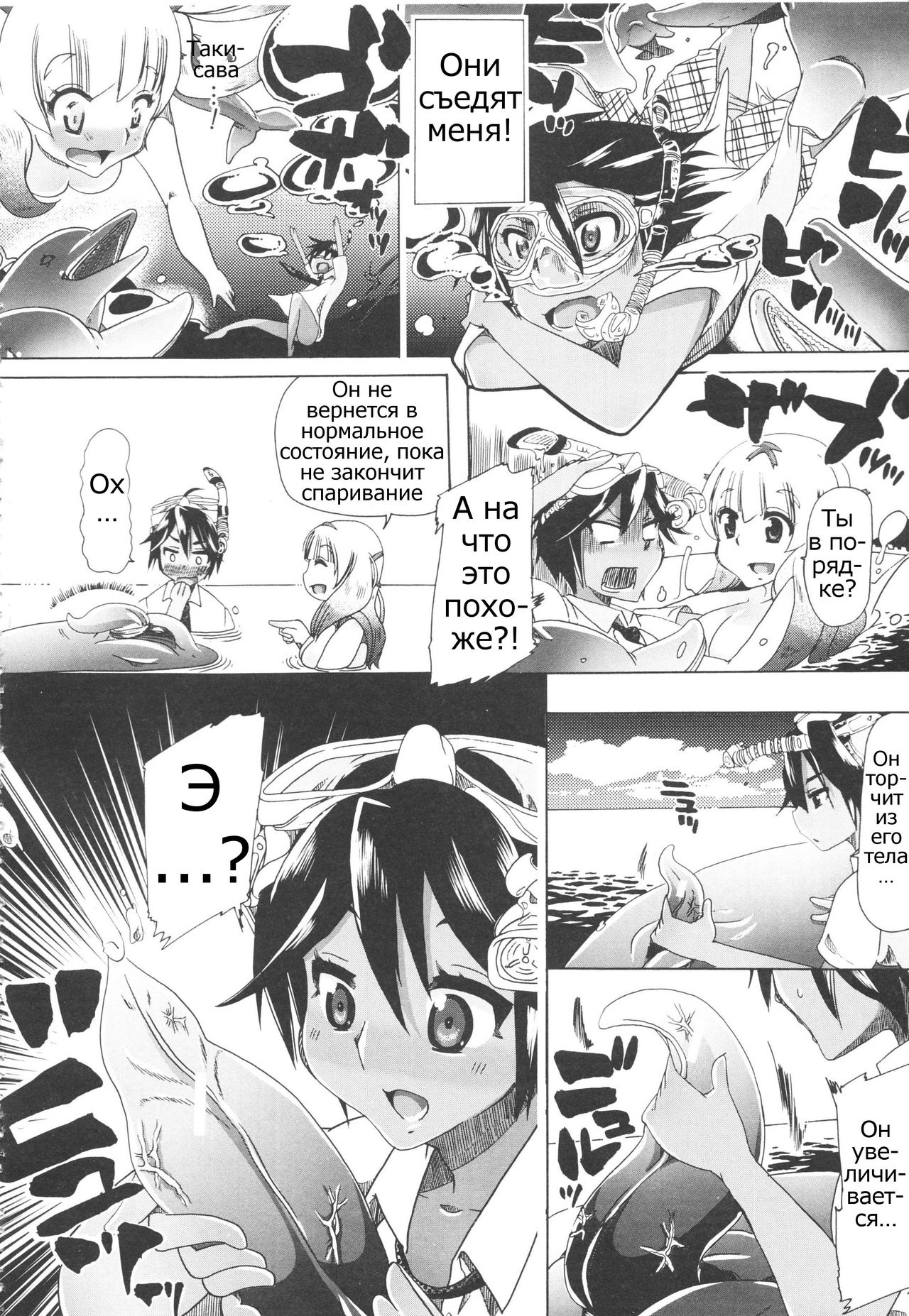 Juukan★Kare no Shasei wa 4 Meter! | Bestiality★My Boyfriend's Ejaculation Flies 4 Meters! page 10 full