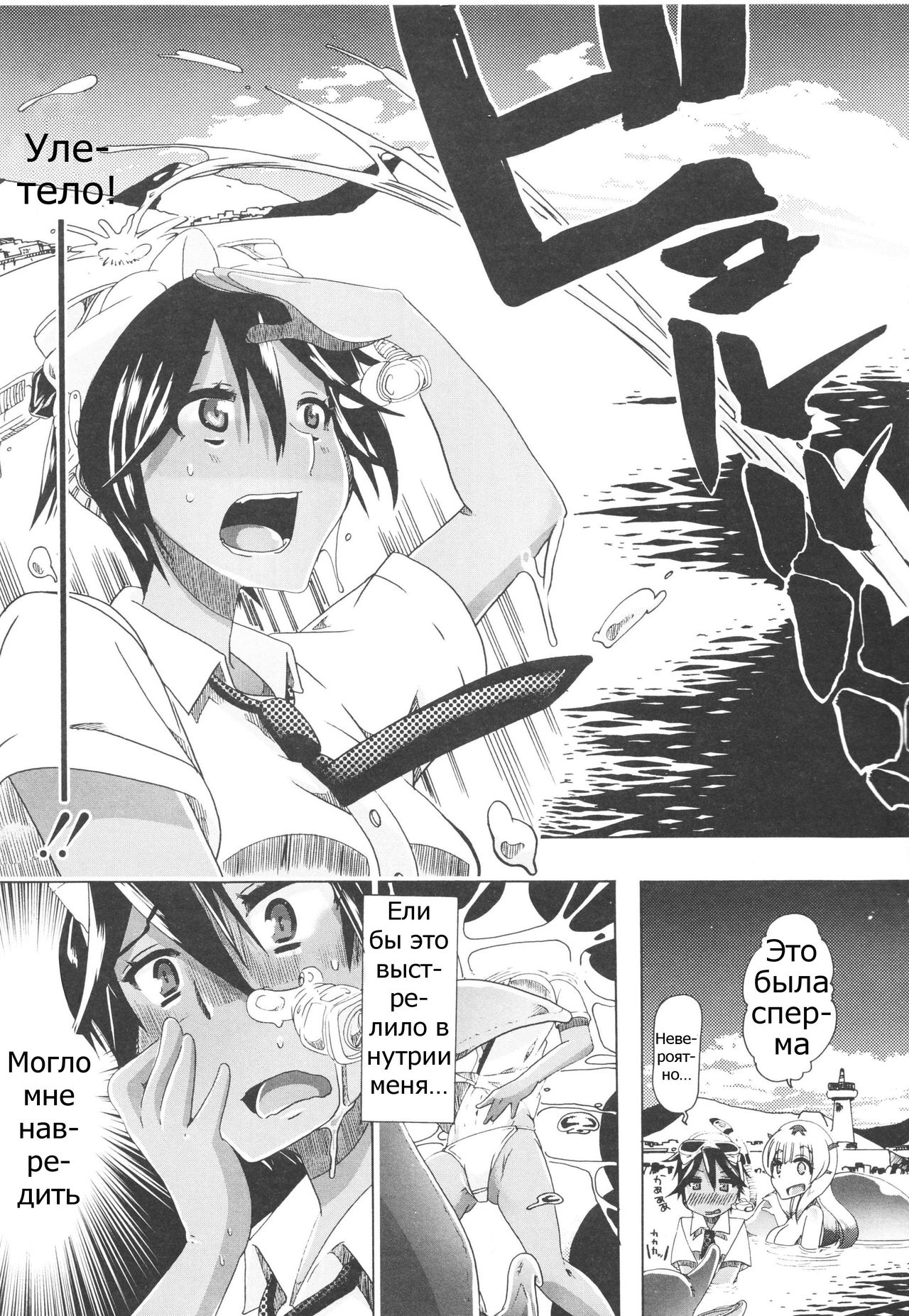 Juukan★Kare no Shasei wa 4 Meter! | Bestiality★My Boyfriend's Ejaculation Flies 4 Meters! page 11 full