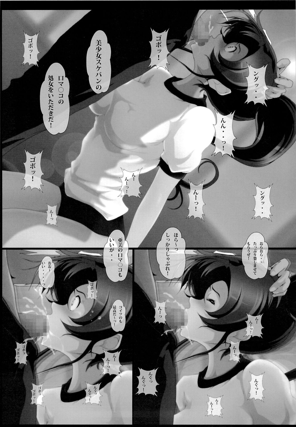 Mokusei Juurin page 11 full