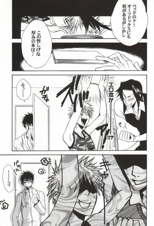 SOS 2 page 10 full
