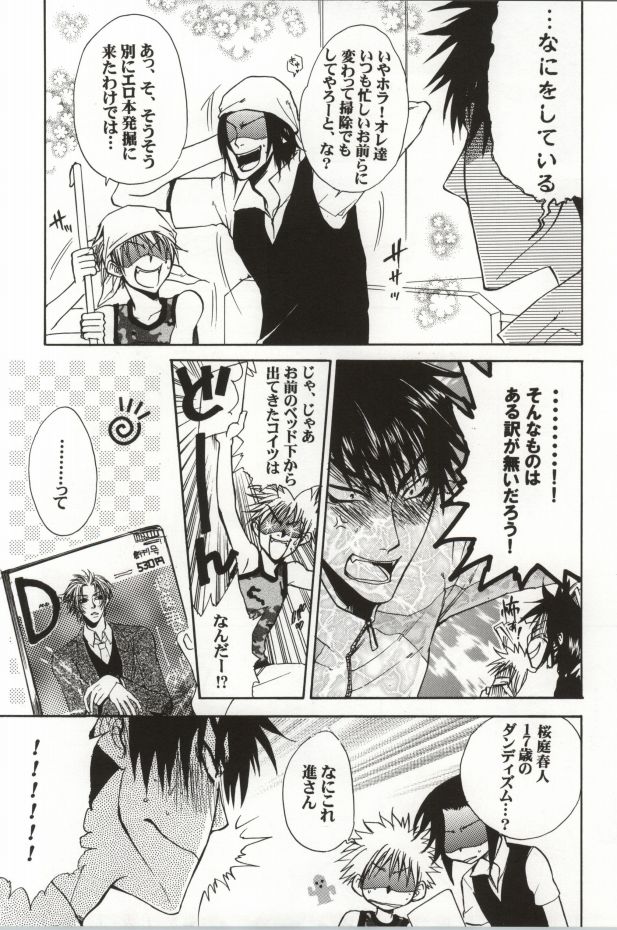 SOS 2 page 11 full