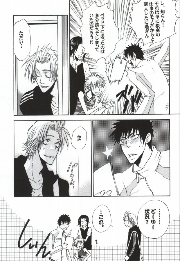 SOS 2 page 12 full