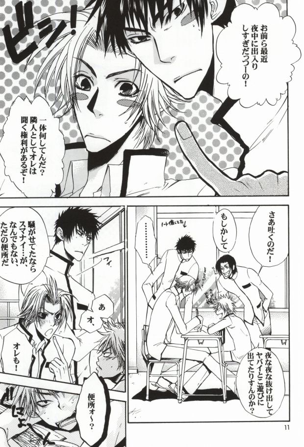 SOS 2 page 4 full