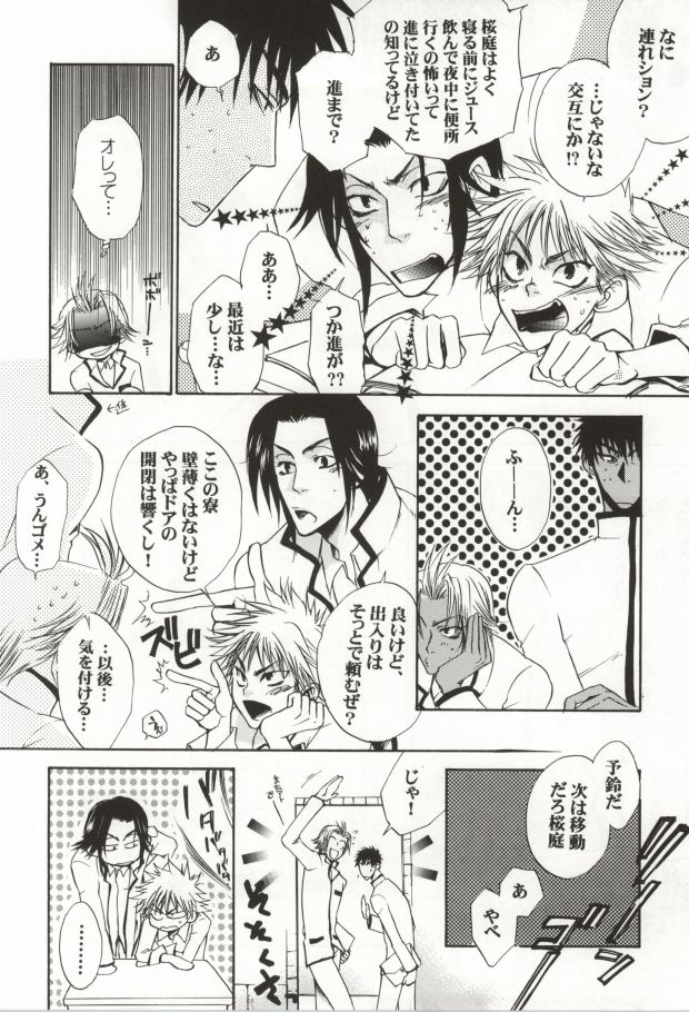 SOS 2 page 5 full