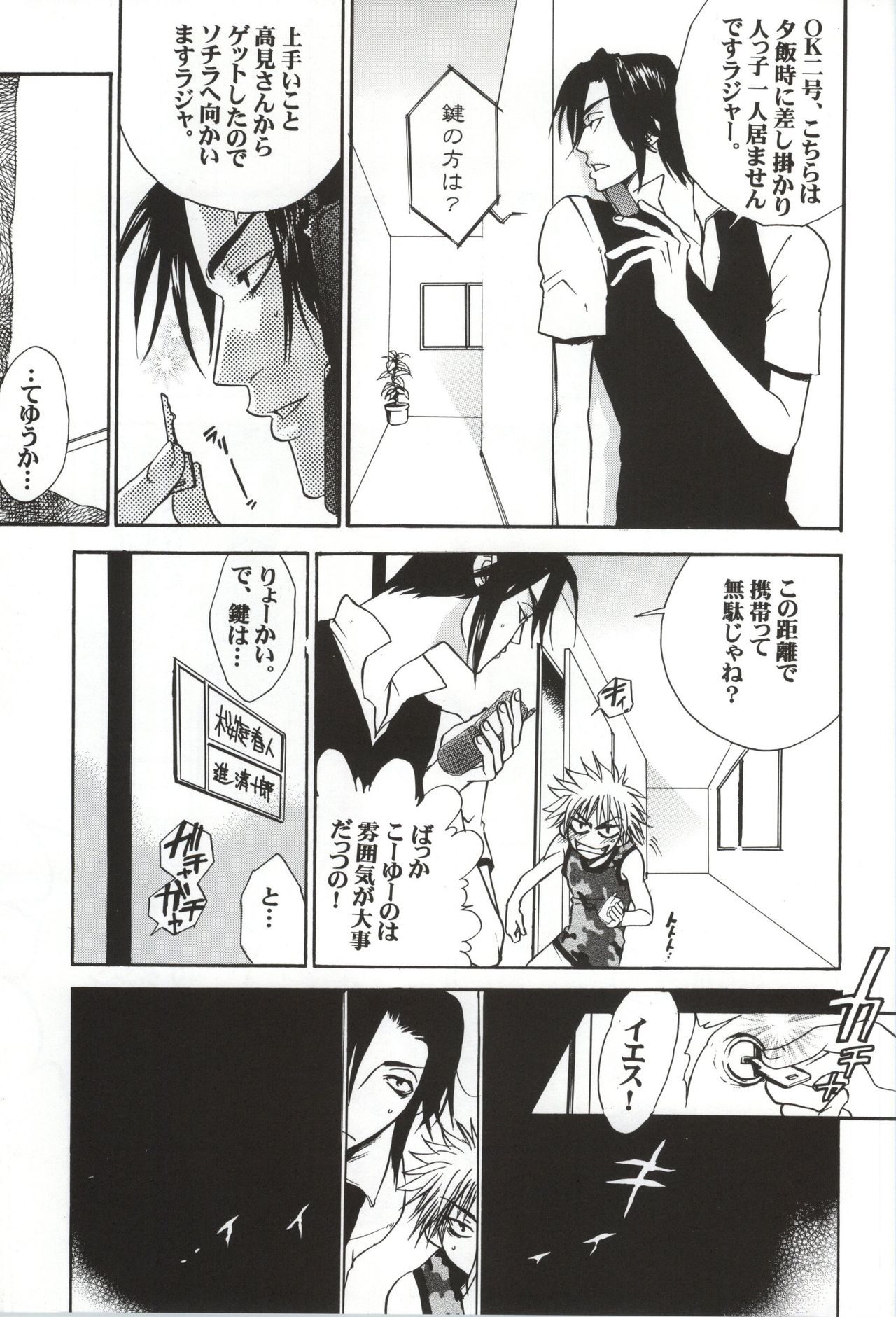 SOS 2 page 8 full