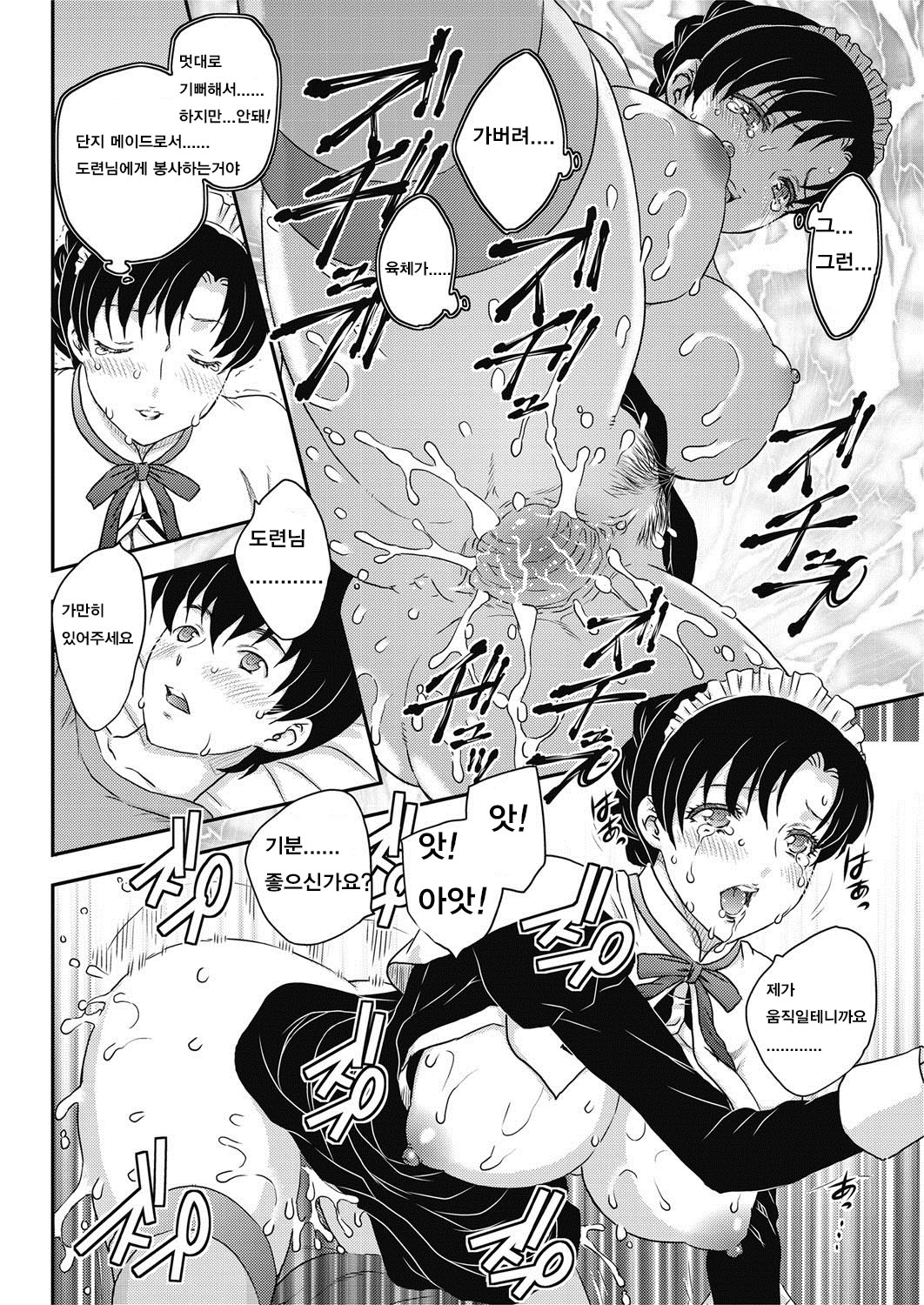 MM Ch. 2 page 11 full
