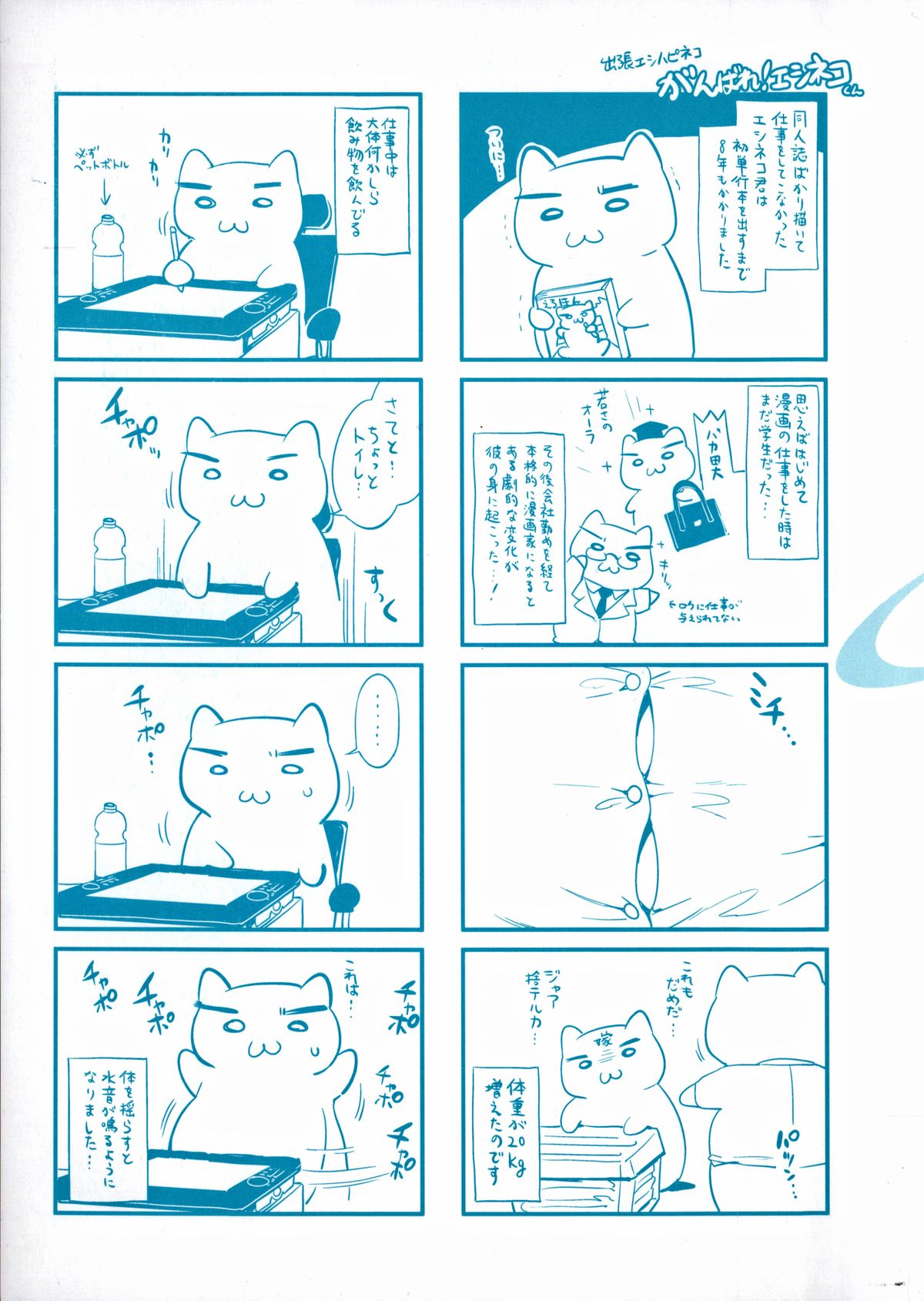 Teisou Kannen ZERO page 10 full