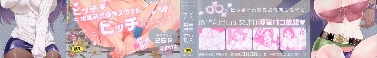 Teisou Kannen ZERO page 4 full