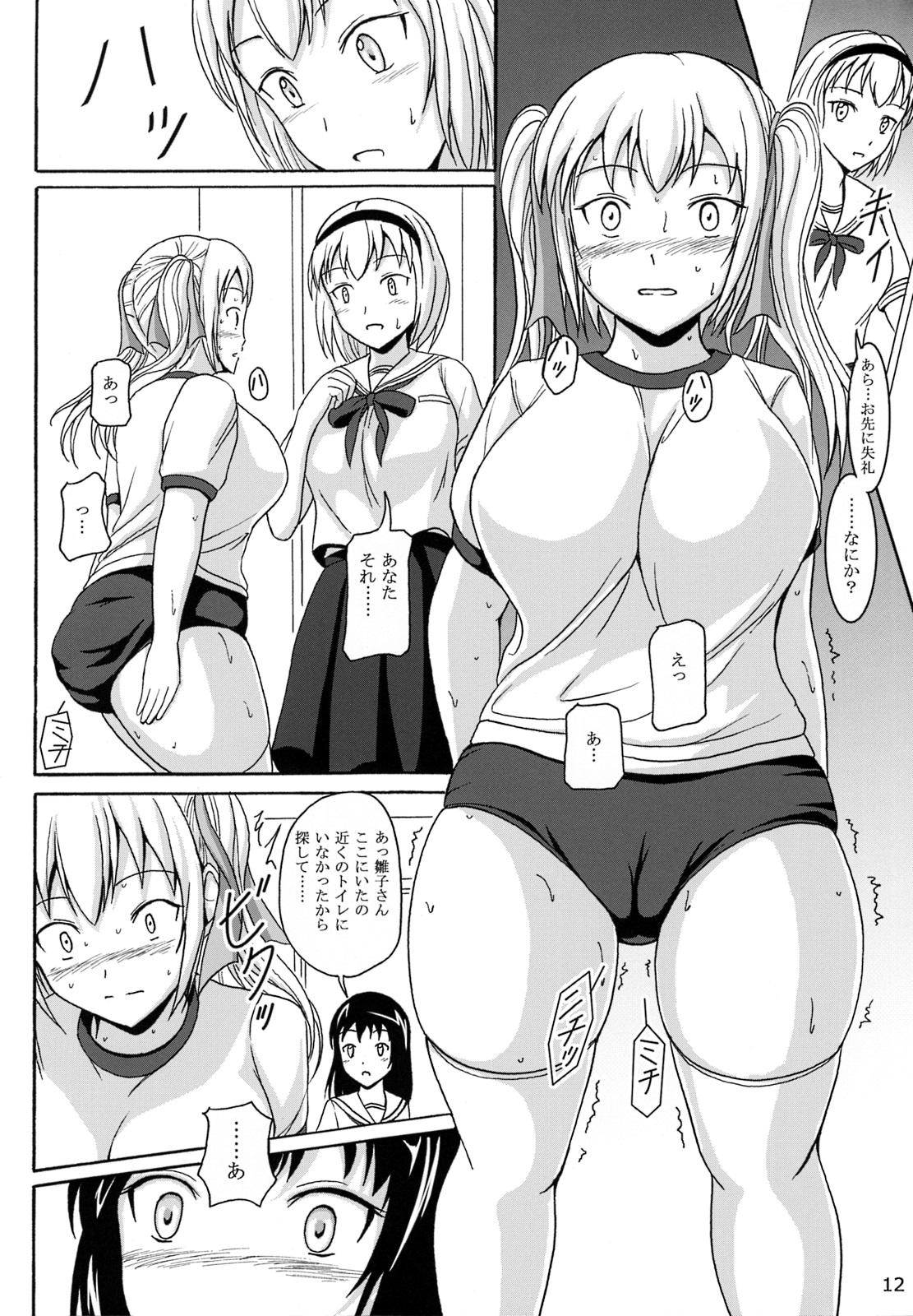 Haisetsu Shoujo 7 Hinako no Shippai page 12 full
