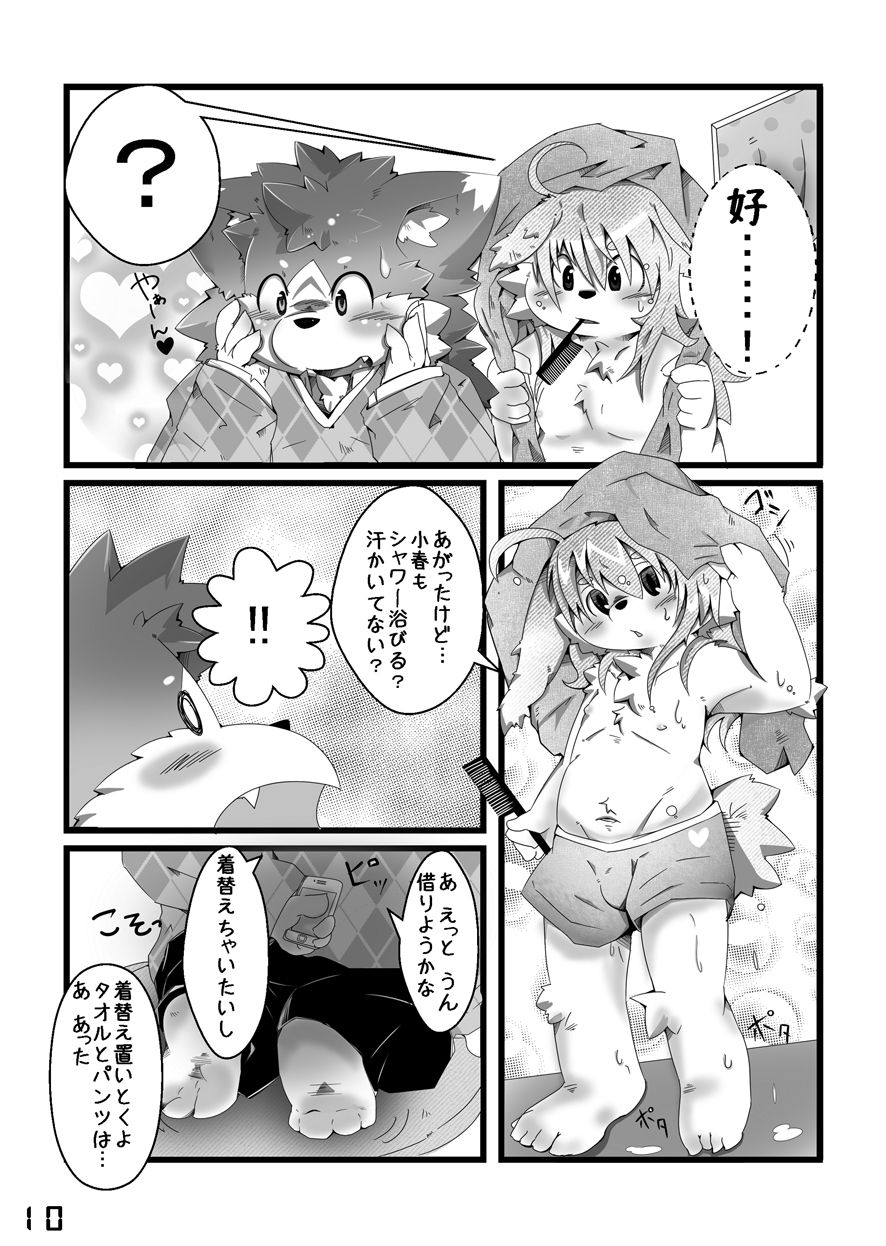 SAKASAMA Contrast page 11 full