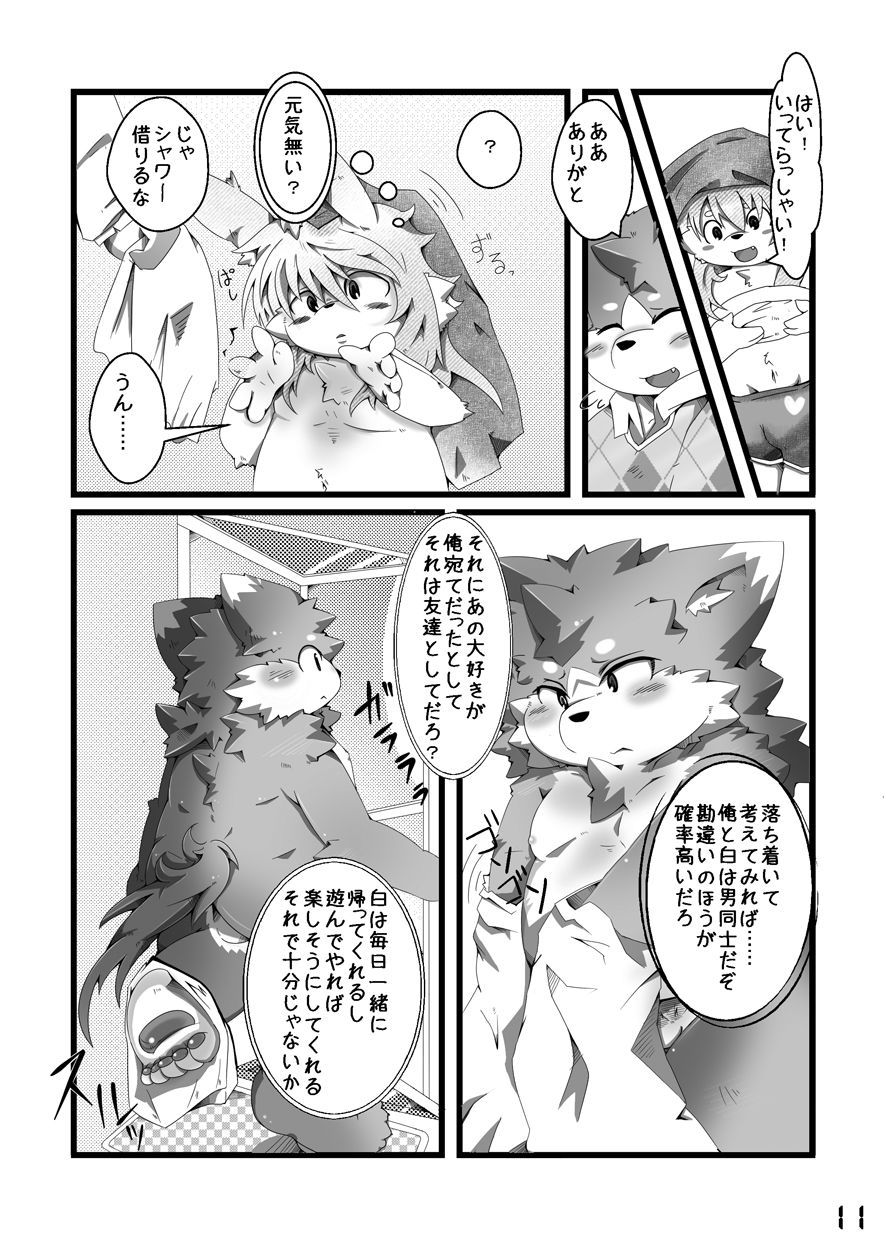 SAKASAMA Contrast page 12 full