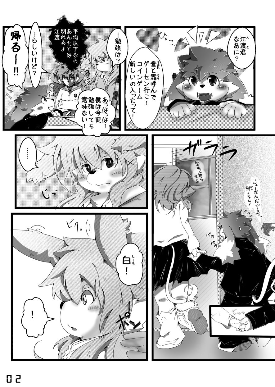 SAKASAMA Contrast page 3 full