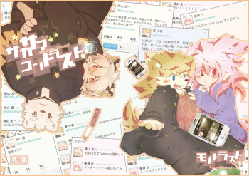 (Fur-st 3) [MONOTRUST (Parma, Tsurugi)] SAKASAMA Contrast cover