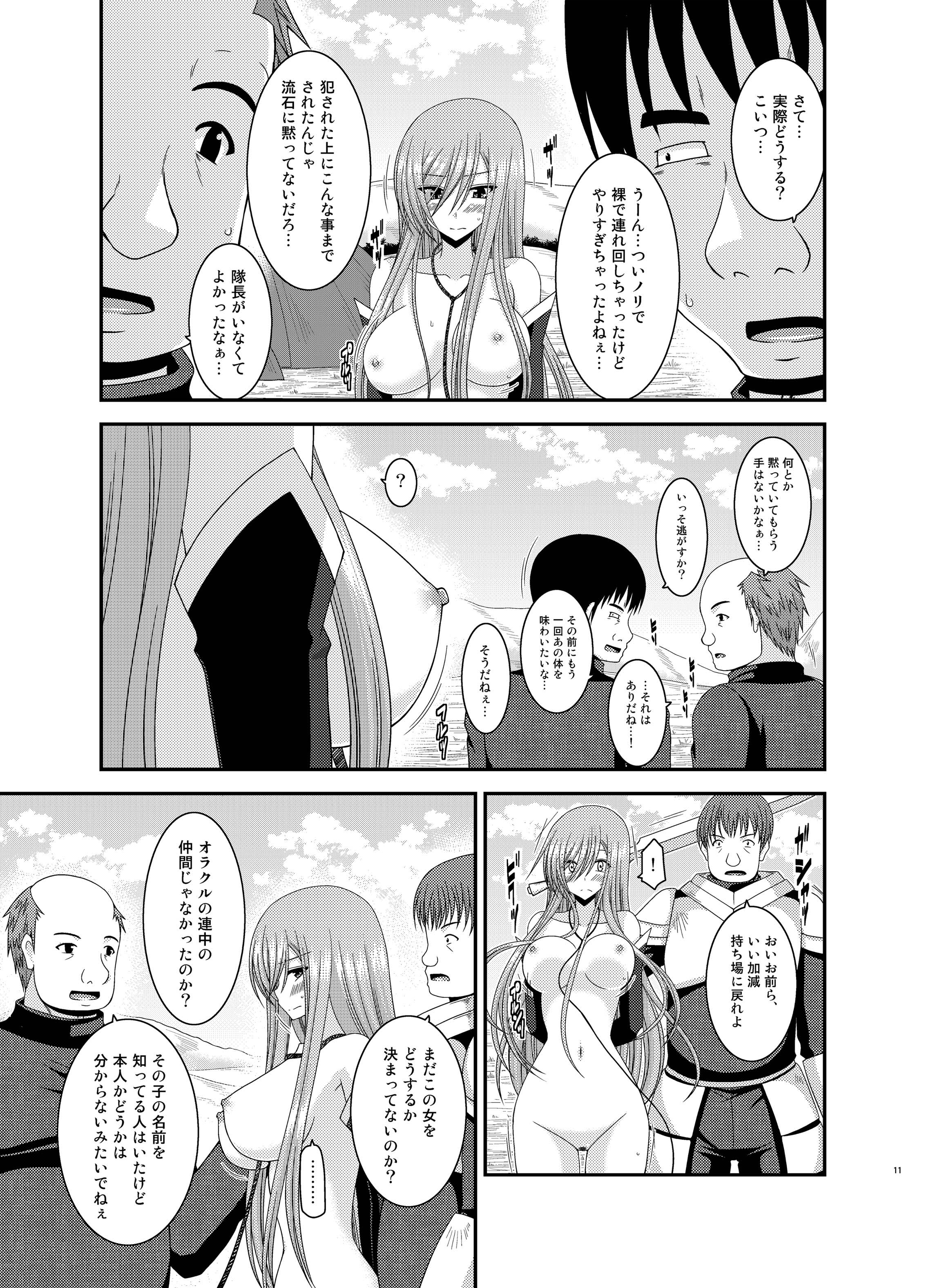 Melon ga Chou Shindou! R10 page 11 full