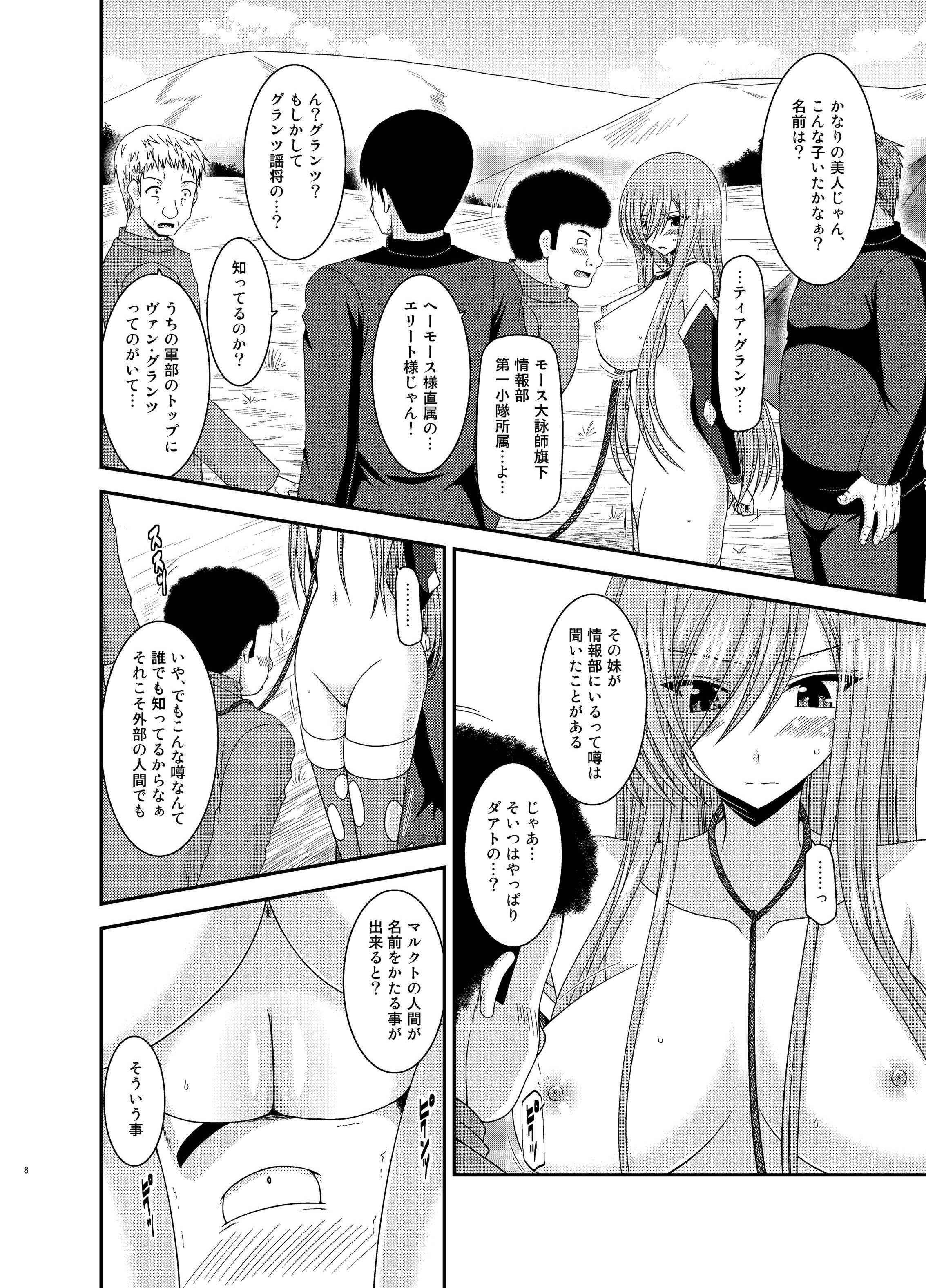Melon ga Chou Shindou! R10 page 8 full