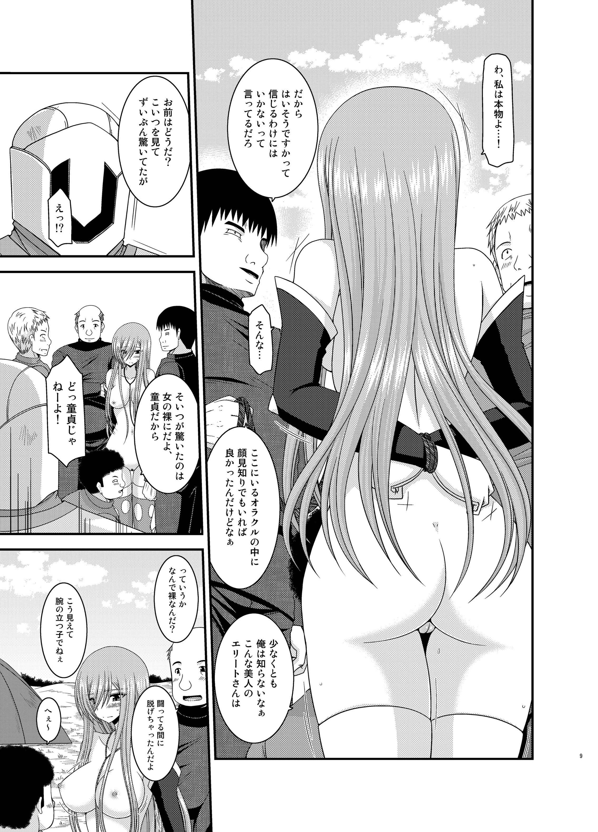 Melon ga Chou Shindou! R10 page 9 full