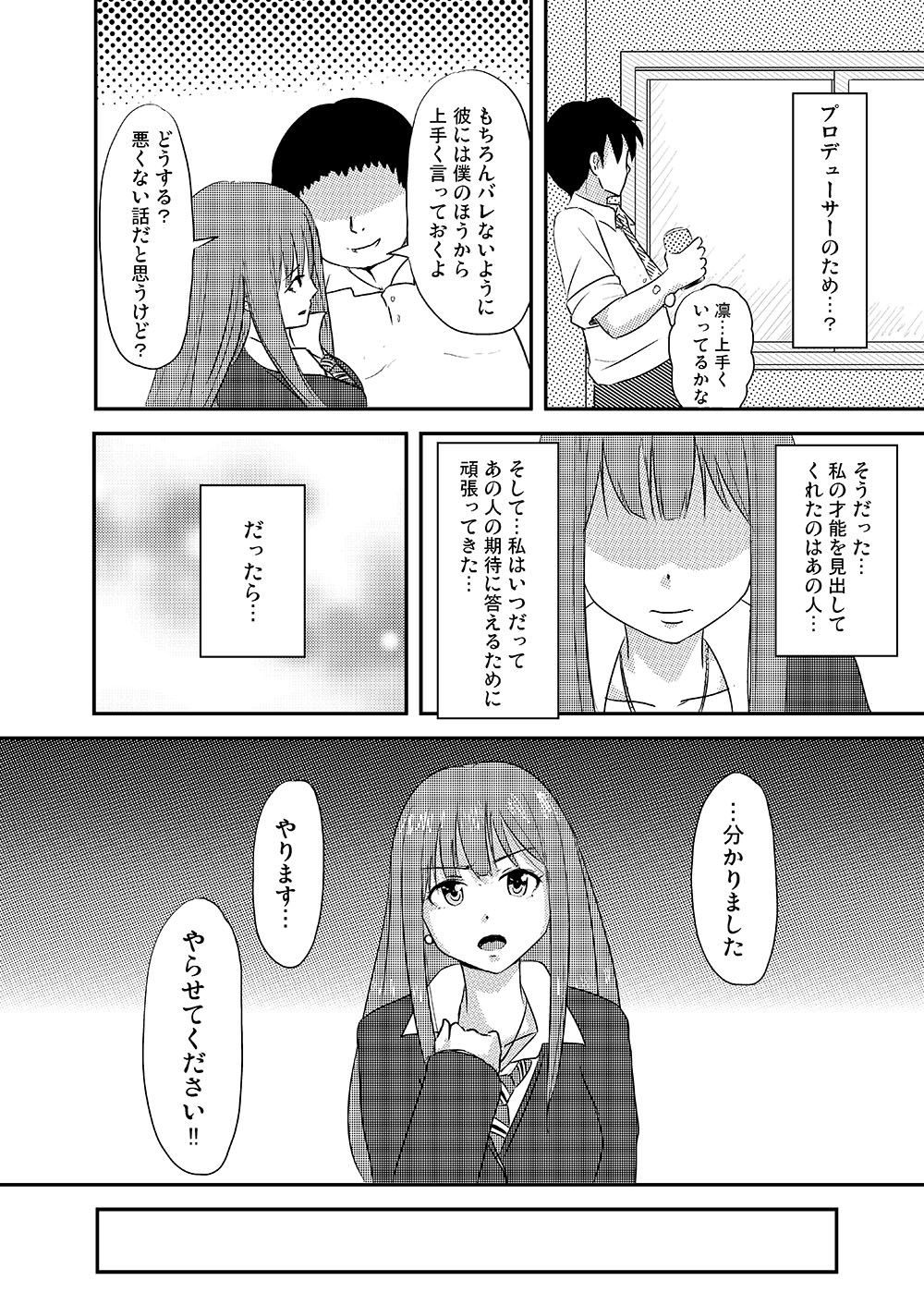 Perfect Lesson＋ -Shibuya Rin Choukyou Kirokusyu - page 10 full