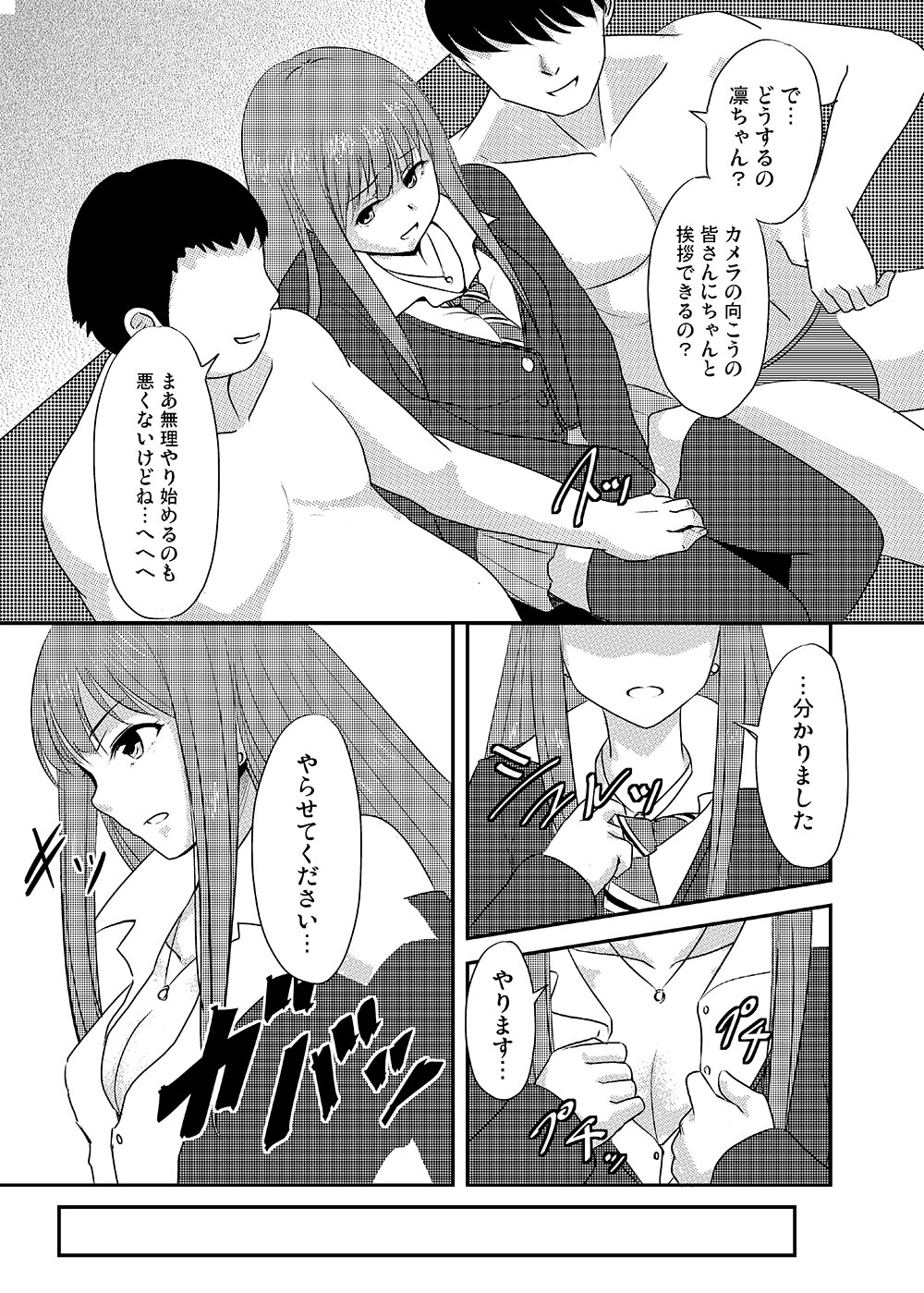 Perfect Lesson＋ -Shibuya Rin Choukyou Kirokusyu - page 11 full