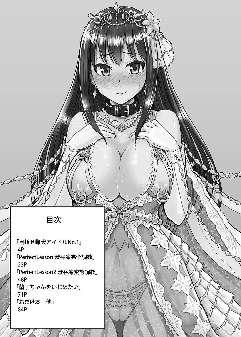 Perfect Lesson＋ -Shibuya Rin Choukyou Kirokusyu - page 3 full