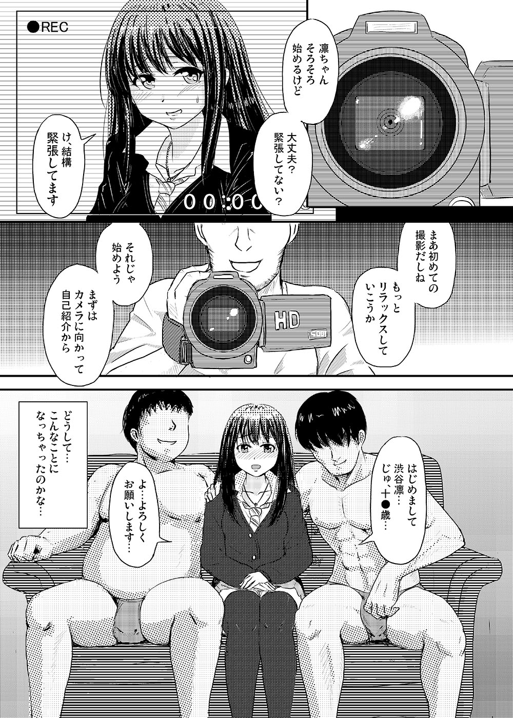 Perfect Lesson＋ -Shibuya Rin Choukyou Kirokusyu - page 5 full