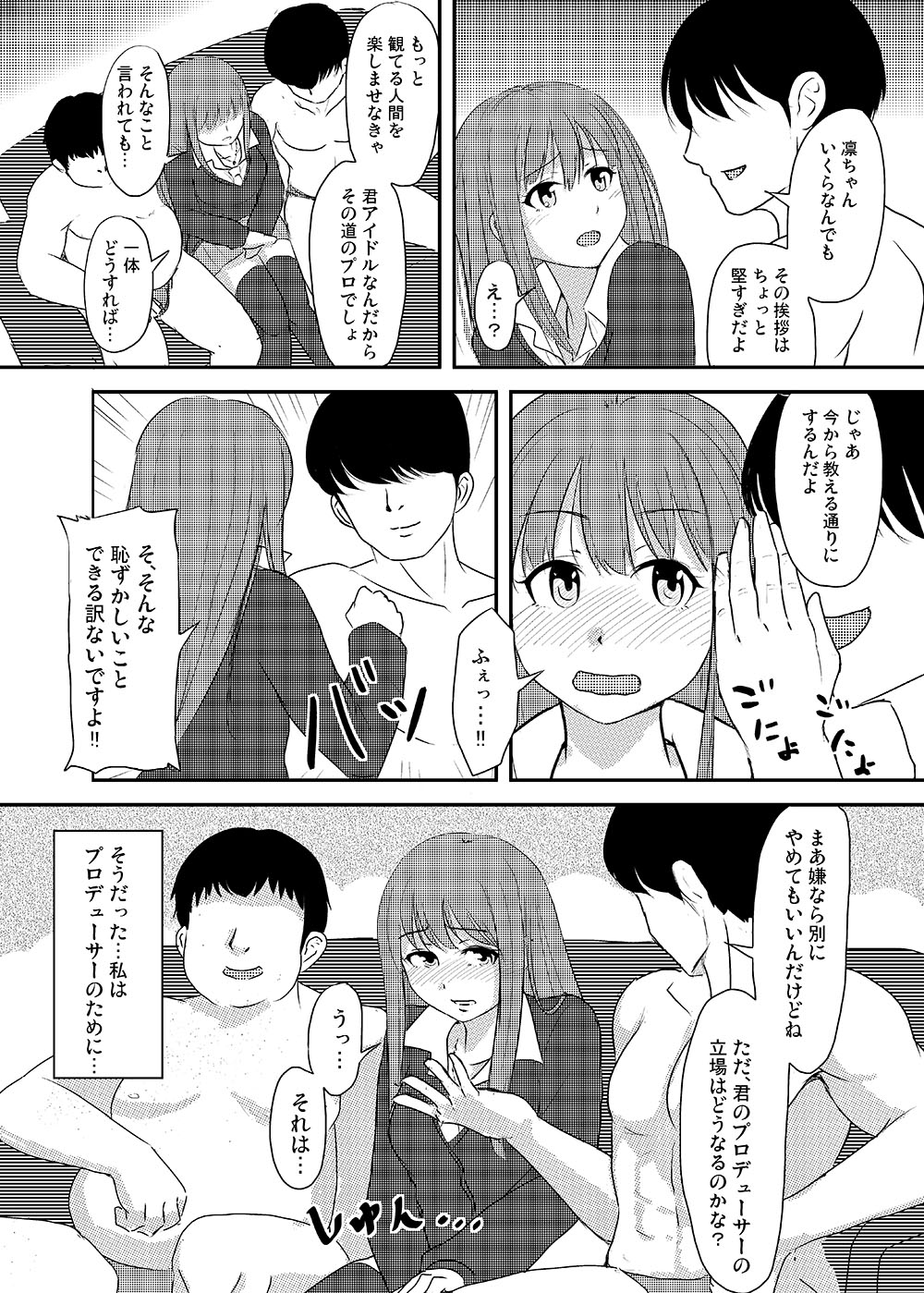 Perfect Lesson＋ -Shibuya Rin Choukyou Kirokusyu - page 6 full