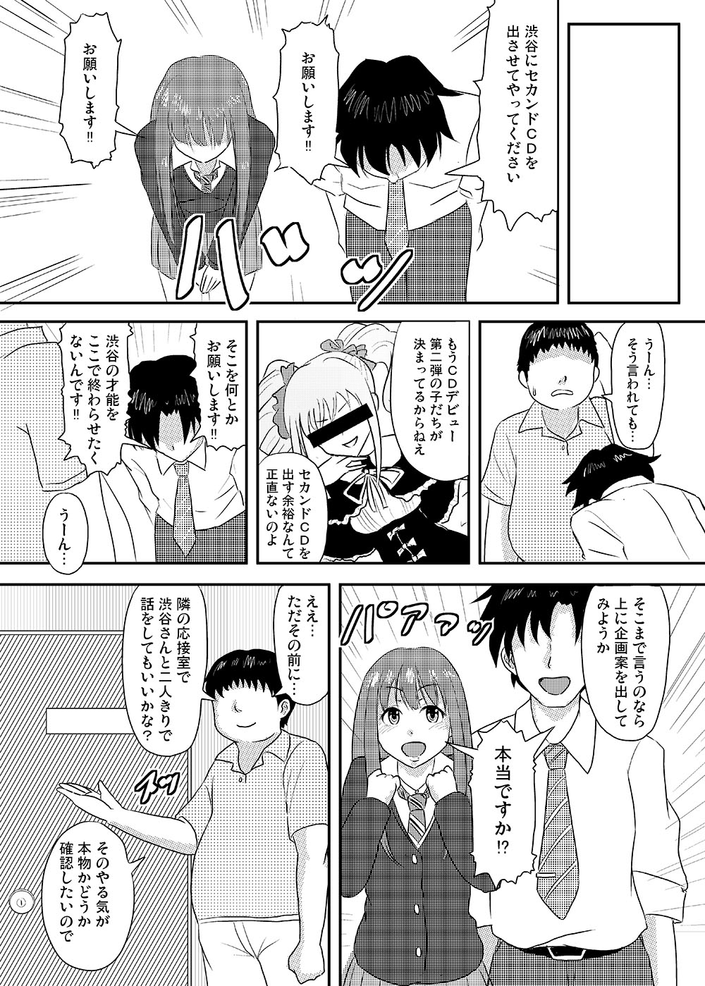 Perfect Lesson＋ -Shibuya Rin Choukyou Kirokusyu - page 7 full