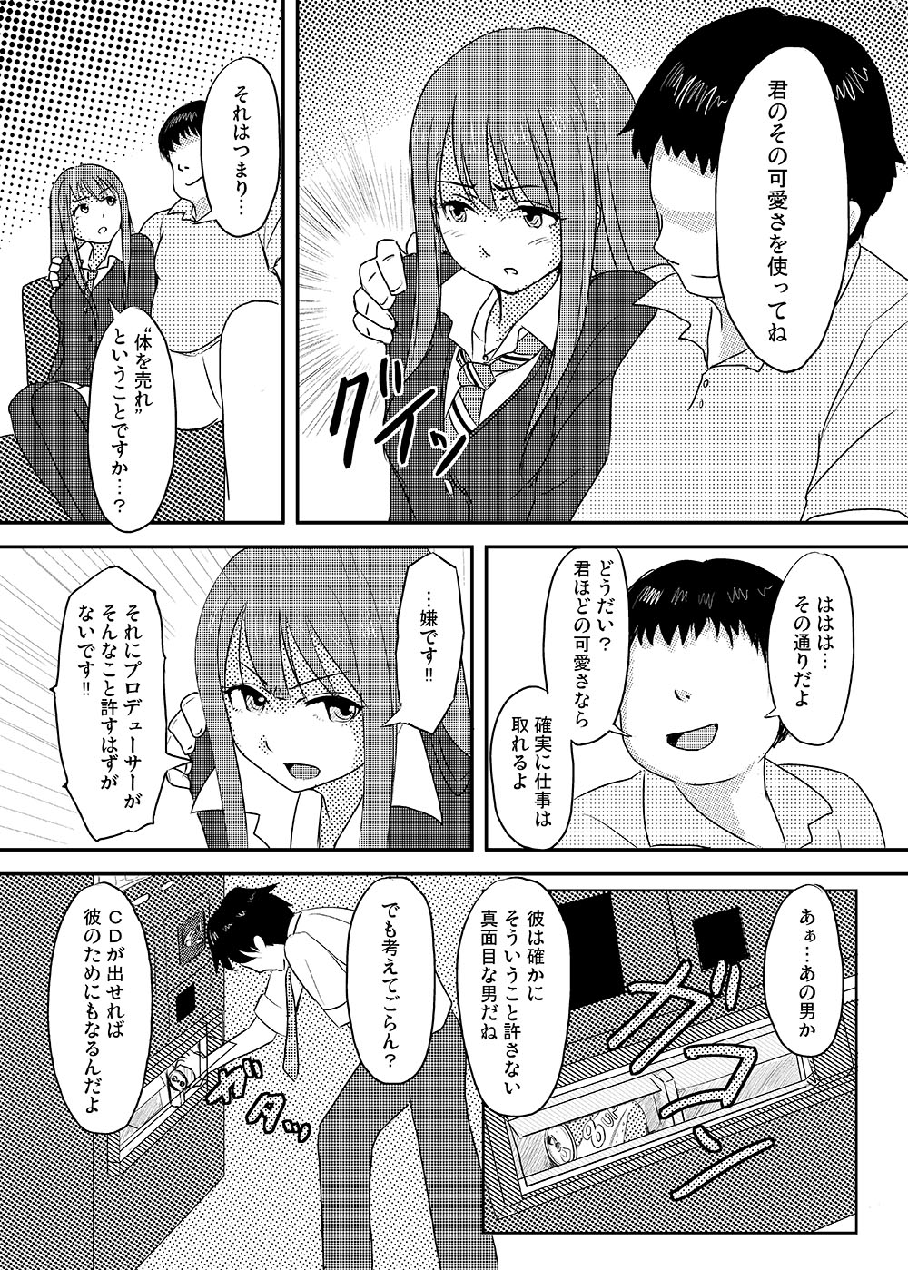 Perfect Lesson＋ -Shibuya Rin Choukyou Kirokusyu - page 9 full