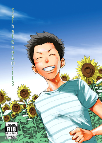 [BOX (Tsukumo Gou)] Saihate no Amrit 3 [English] {Hataraki Bachi Translations} [Decensored] [Digital] cover