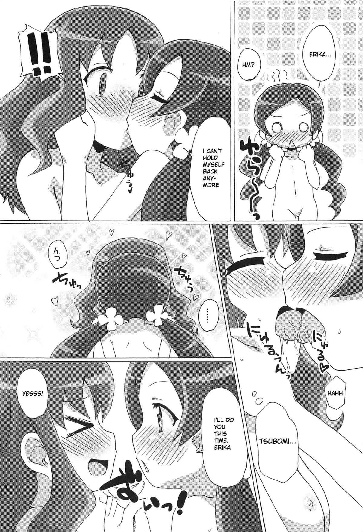 Fashion-bu no Himitsu no Katsudou | The Fashion Club’s Secret Activity page 12 full