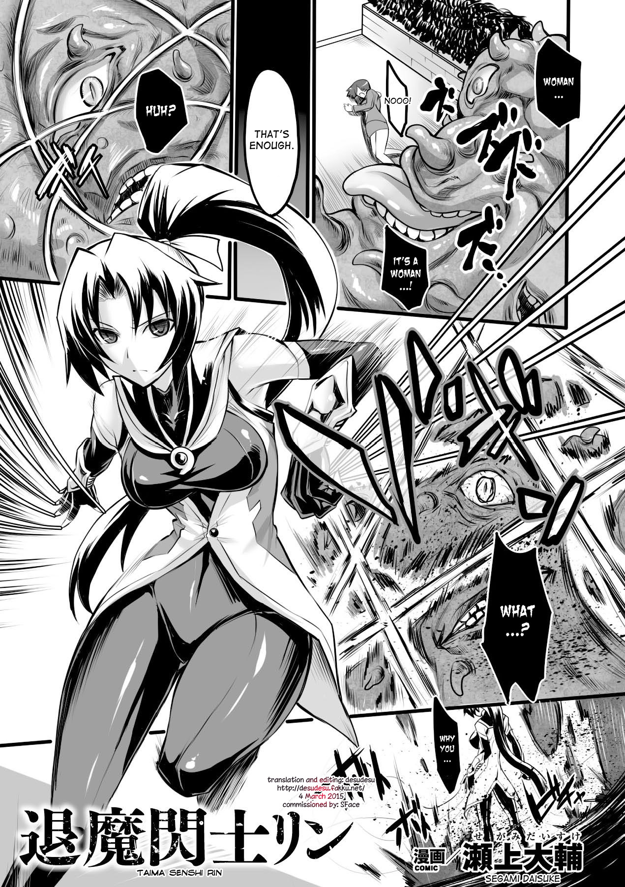 Taima Senshi Rin page 1 full