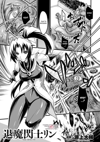 [Segami Daisuke] Taima Senshi Rin (2D Comic Magazine Kanzen Chakui no Mama Okasare Tsuzukeru Onna-tachi Vol. 1) [English] [desudesu] [Digital] cover