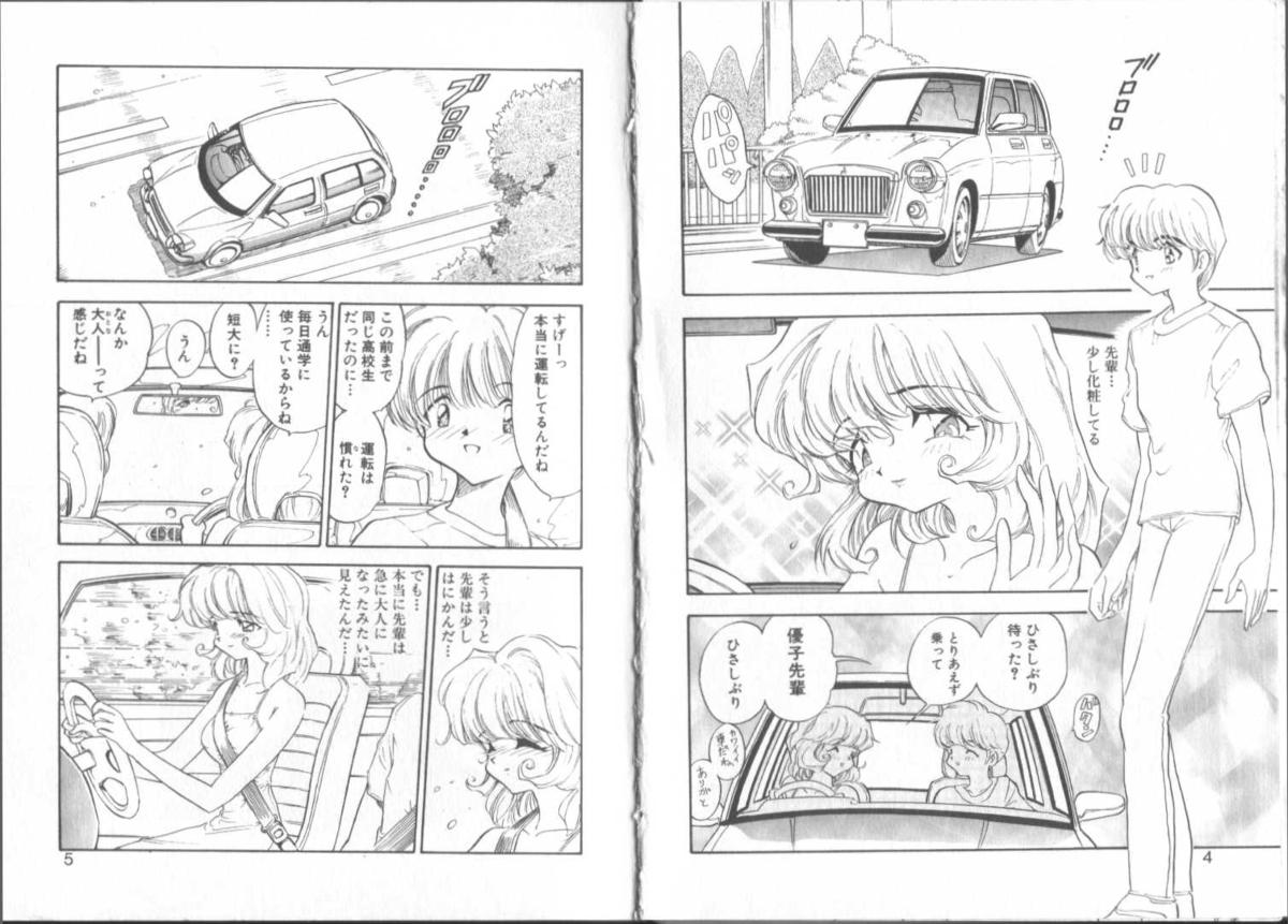 Boku no Kanojo no Tsukurikata page 6 full