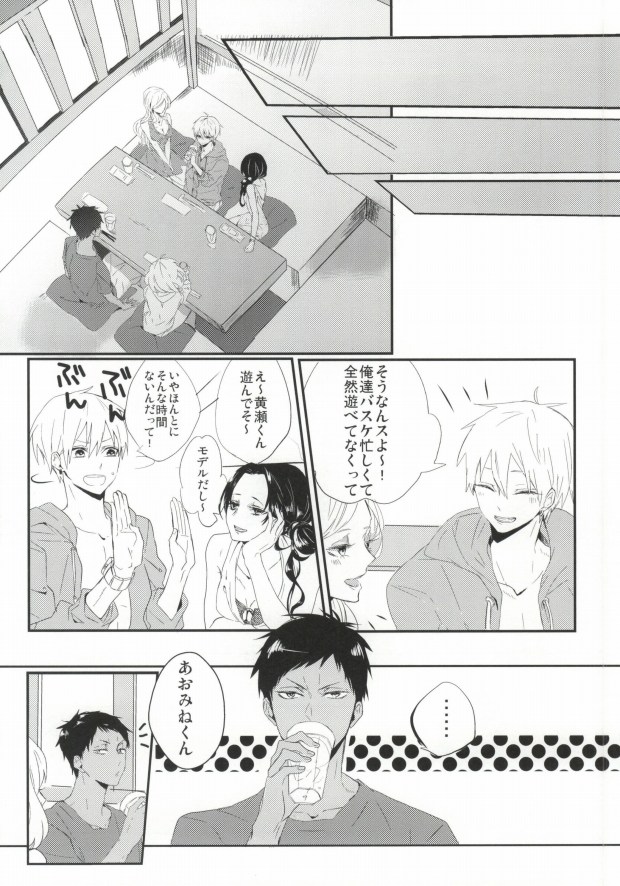 THAT'S TOO MUCH TROUBLE! page 11 full
