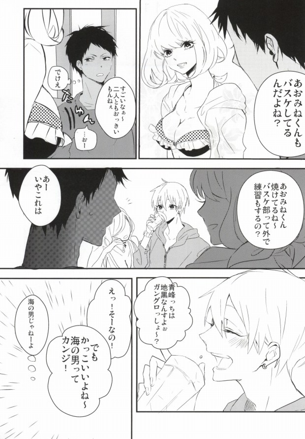THAT'S TOO MUCH TROUBLE! page 12 full